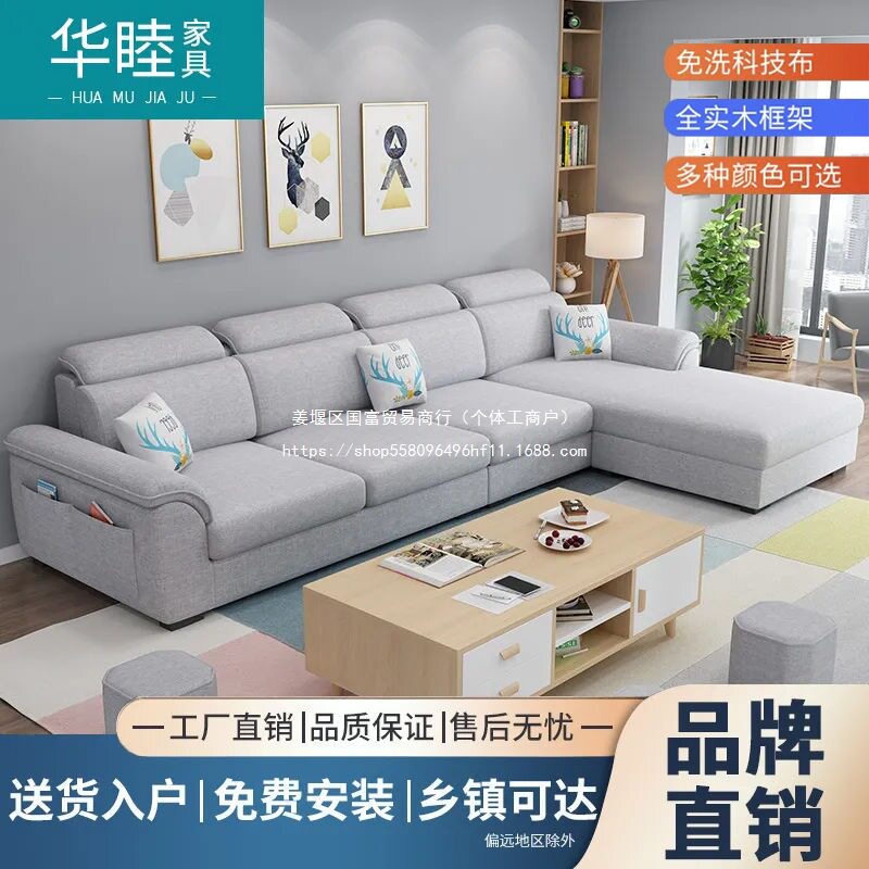 华睦家具北欧小户型免洗沙发