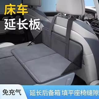 车载后排后备箱床护延长板双人