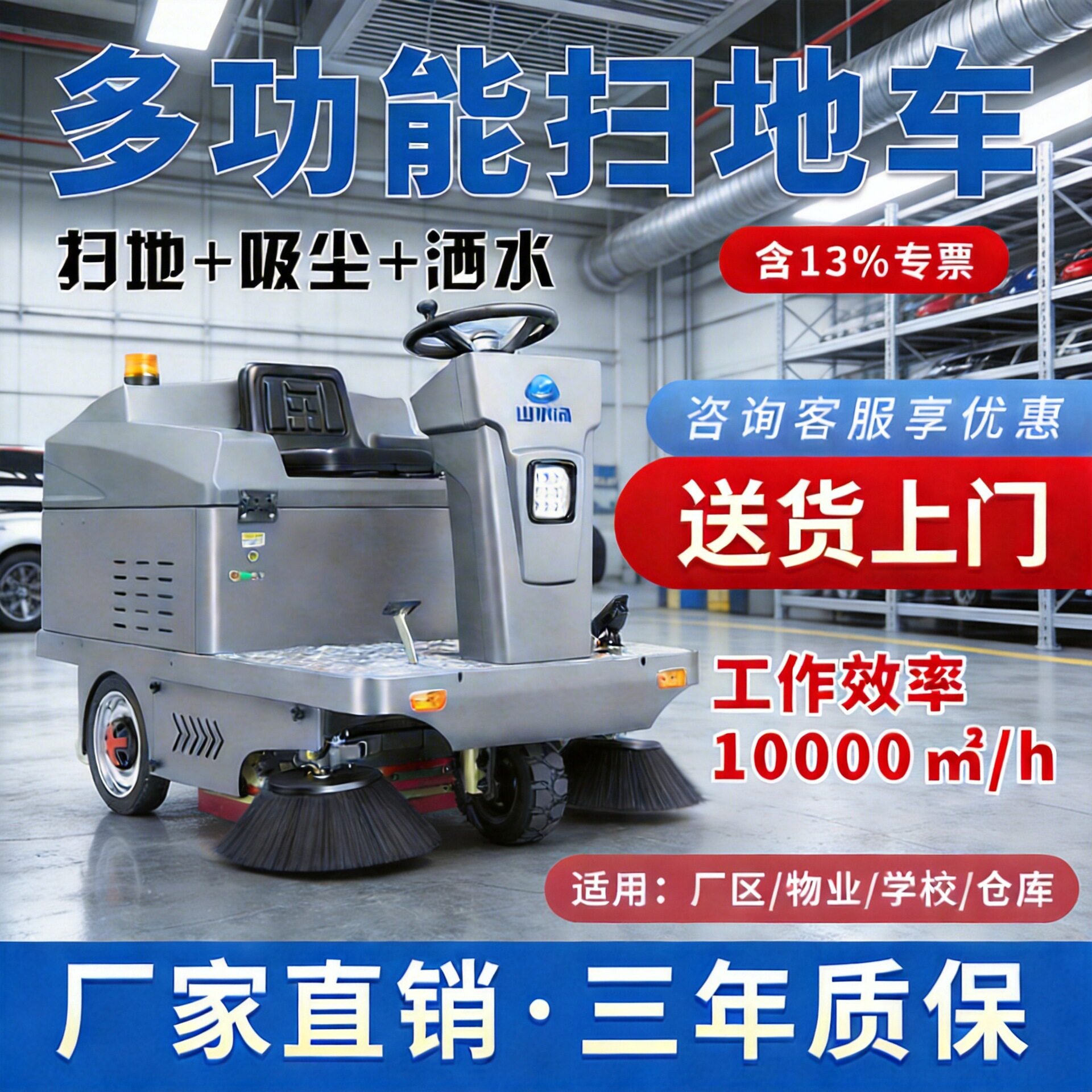 驾驶式电动环卫扫地机