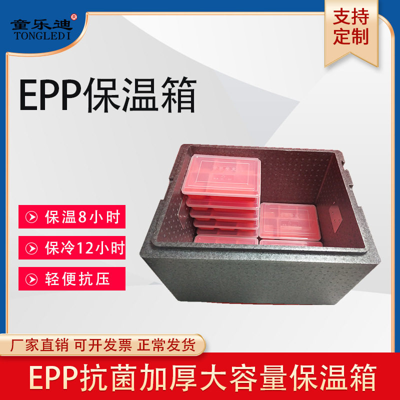 大号加厚食品级epp泡沫箱保温箱商用摆摊冷藏热外卖快餐盒饭送餐