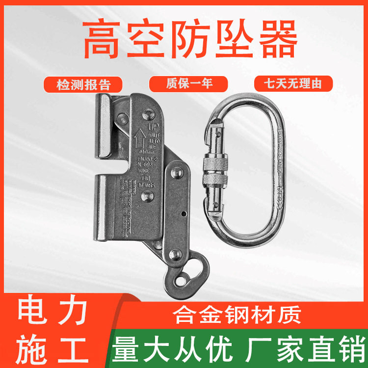 便携式家用逃生抓 绳器钢丝绳安全绳自锁器户外施工高空防坠器