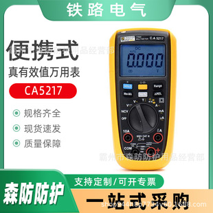 便携式自动量程多用表CA5217真有效值万用表多功能数字万用表