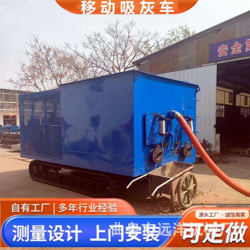 履带行走吸灰车石子气力吸灰机6米长烟道抽灰机150吸灰车