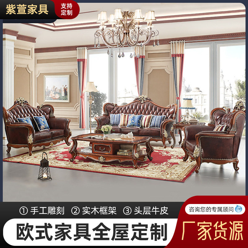 欧式真皮沙发头层牛皮三人位沙发别墅客厅接待实木沙发组合家具