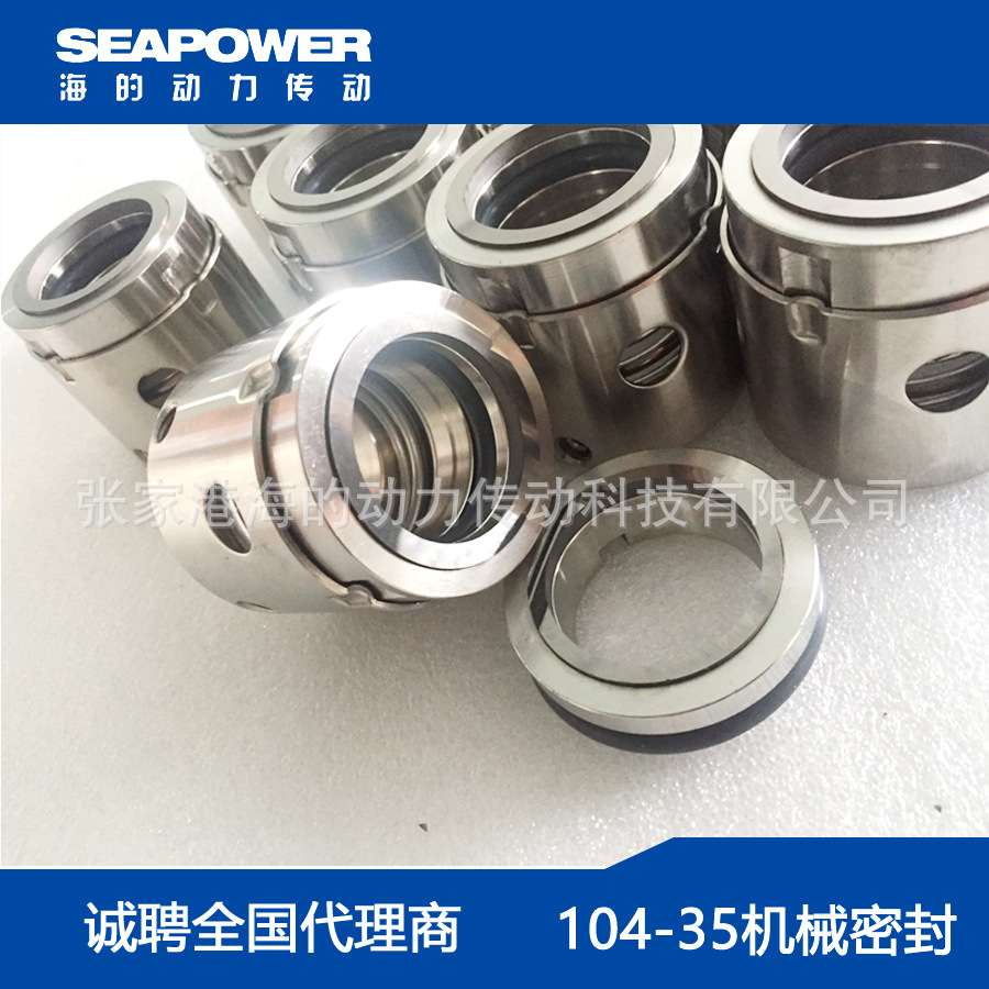 DFB100-65-240进水泵机械密封件直销泵用机械密封
