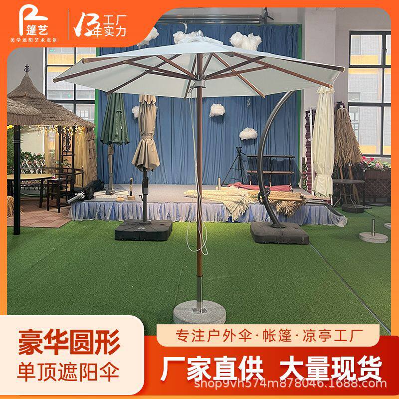 厂家现货直销中柱伞户外圆形豪华遮阳伞圆形防水48mm中柱伞