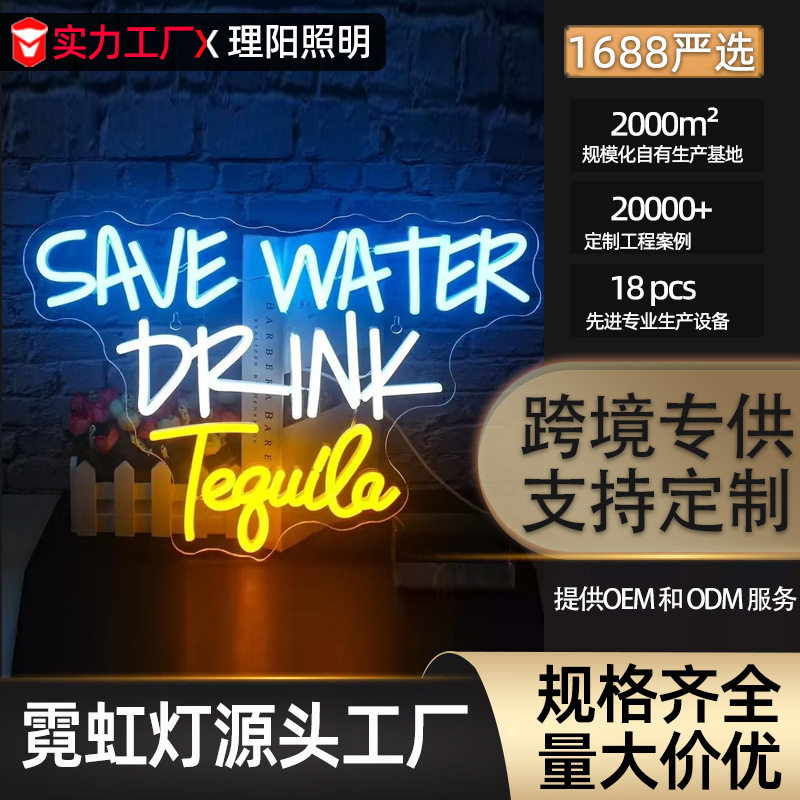 LED霓虹酒吧发光字母灯牌定制