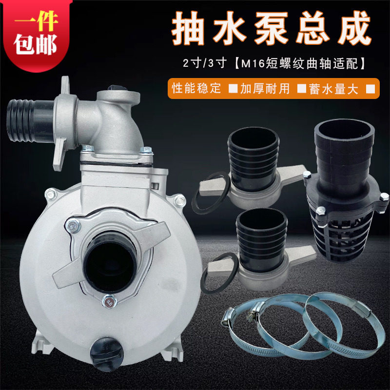 汽油机抽水泵配件2寸3寸铝水泵体总成泵头 适用GP160 GX160螺纹轴