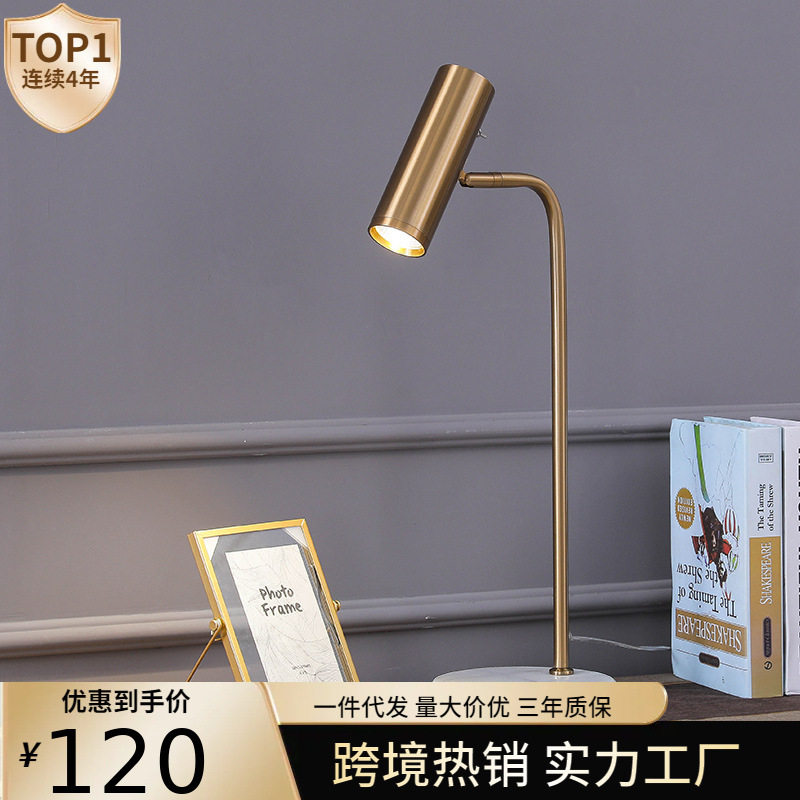 北欧现代台灯简约书房卧室床头轻奢样板房金色立式大理石装饰灯具
