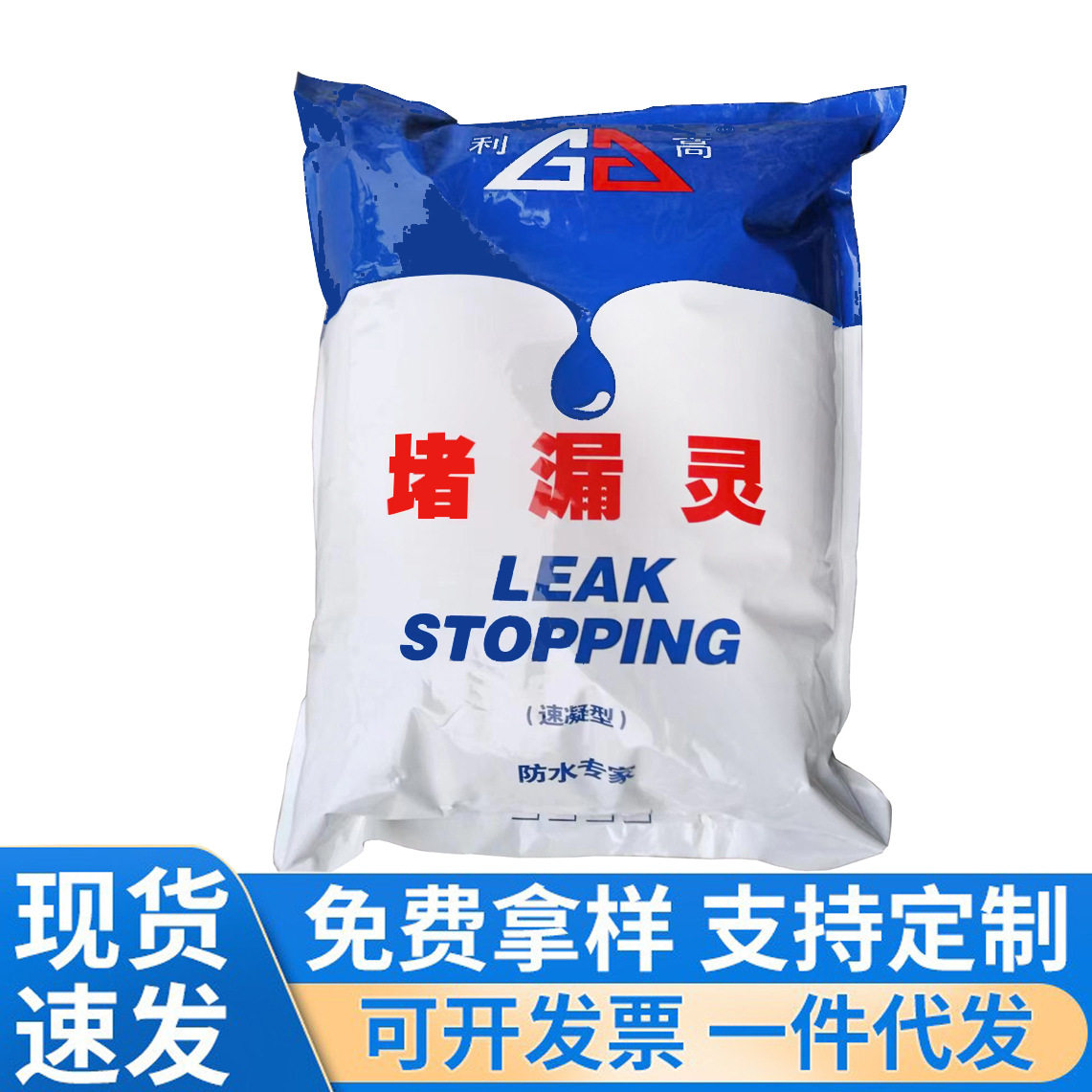 直供水不漏5KG堵漏灵防水堵漏带水施工快干水泥速凝强力材料速干