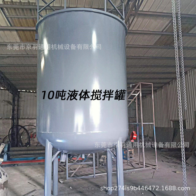 10吨大型化工加热搅拌罐