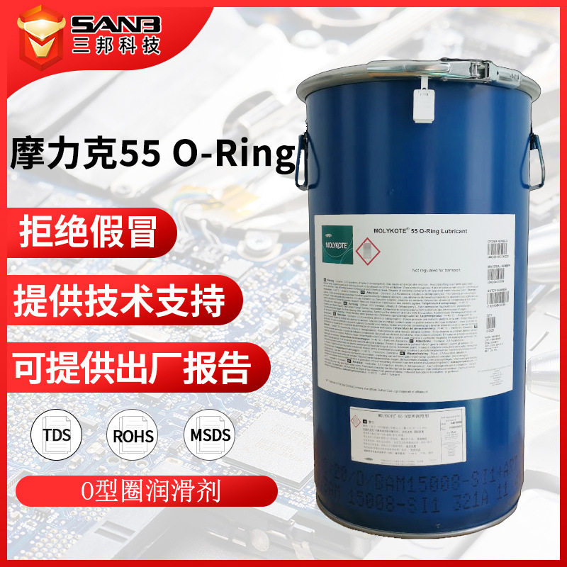 MOLYKOTE摩力克 55-ORING O型圈硅脂MLK-55ORING 米白色 25KG/罐