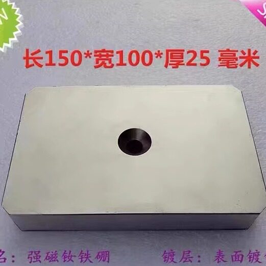 强磁150x100x25mm带孔钕铁硼磁铁磁钢强磁长方型150*100*25mm