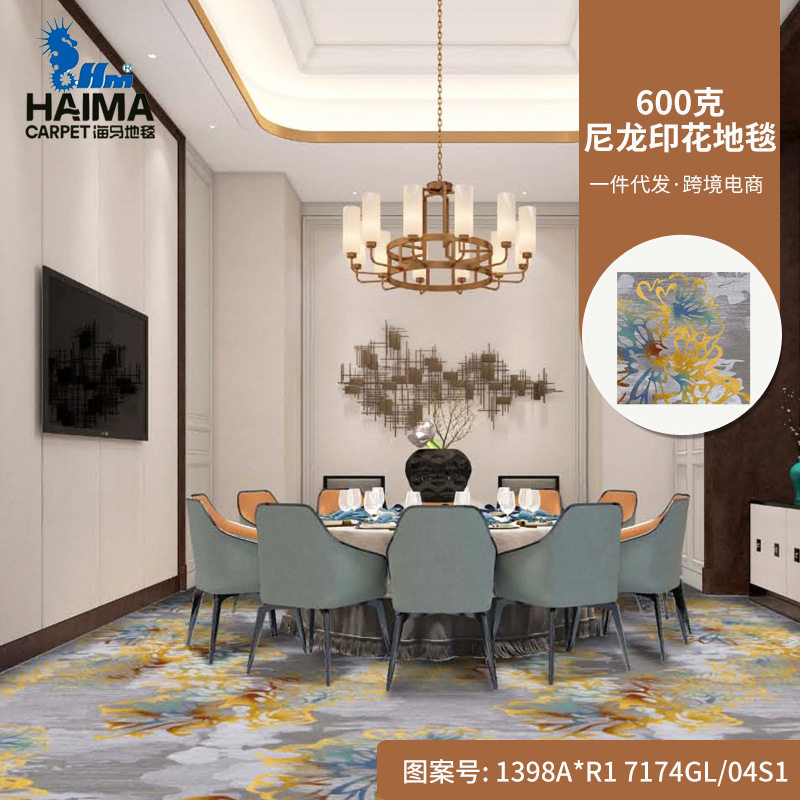海马地毯 600g尼龙印花地毯 全国发货工厂批发可上门安装满铺地毯