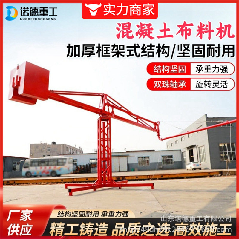 混凝土布料机建筑工地移动水泥布料机15米18米电动手动自动布料机