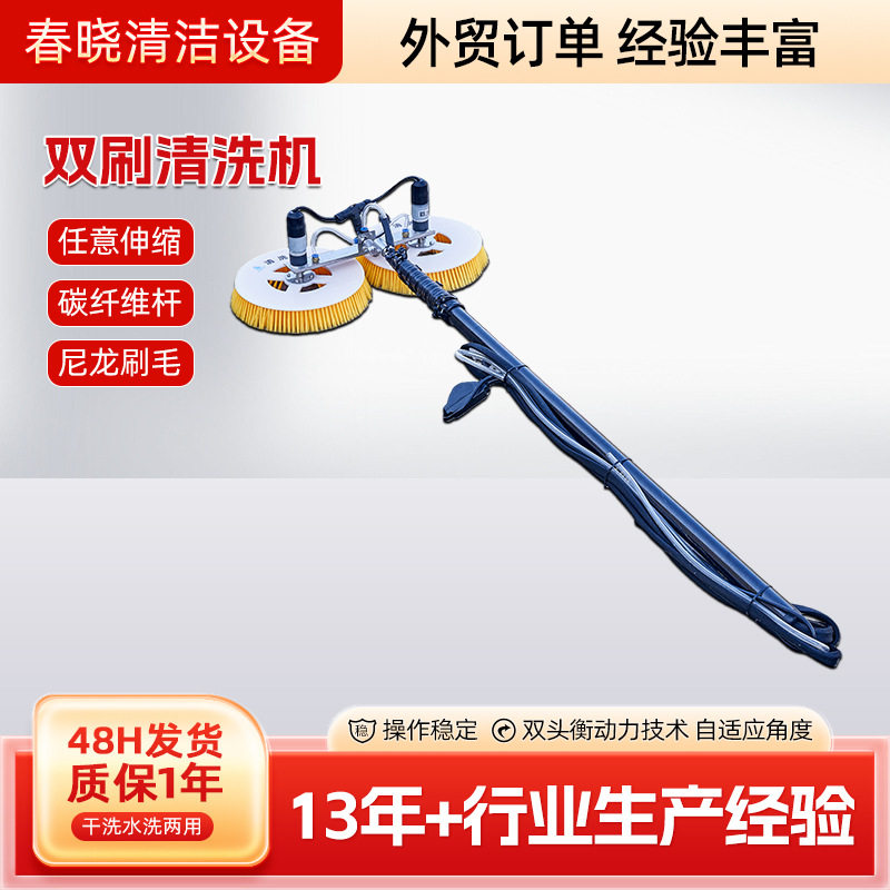 双刷清洗机 手持式双动力清洗机加长伸缩杆光伏电站屋顶清洁设备