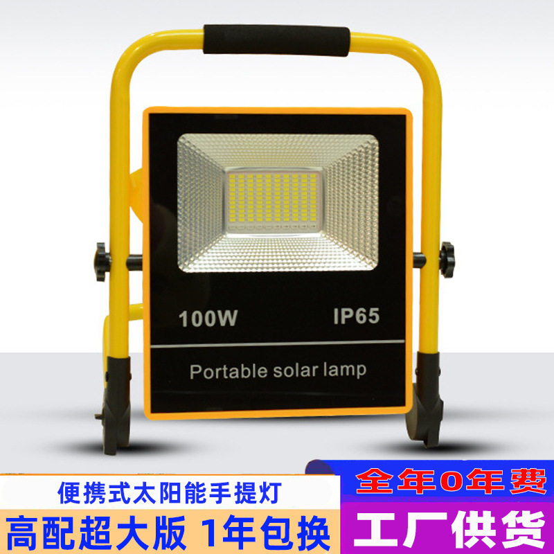 太阳能应急灯超亮夜市摆摊充电灯户外钓鱼露营移动手提悬挂磁吸灯
