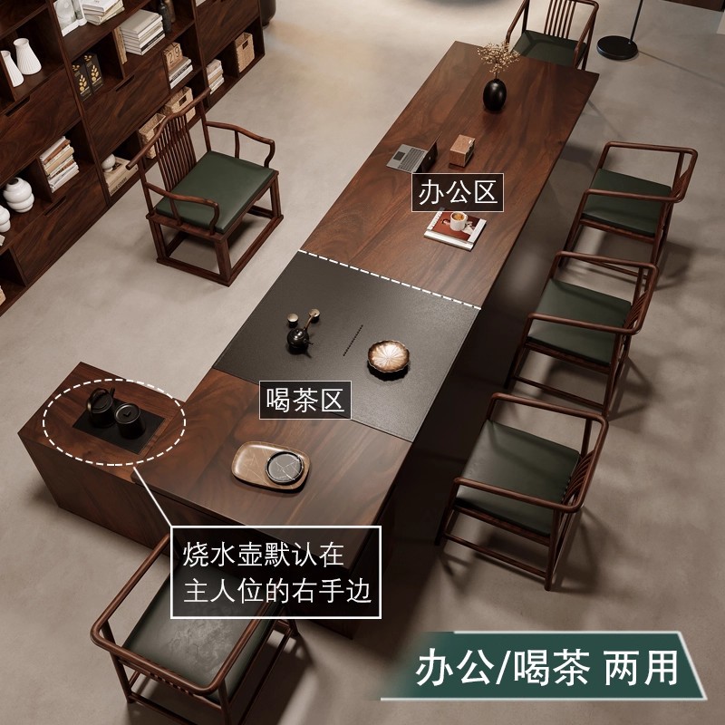 南美黑胡桃木茶桌椅组合大型办公室酒店会议桌茶室茶台电脑桌一体