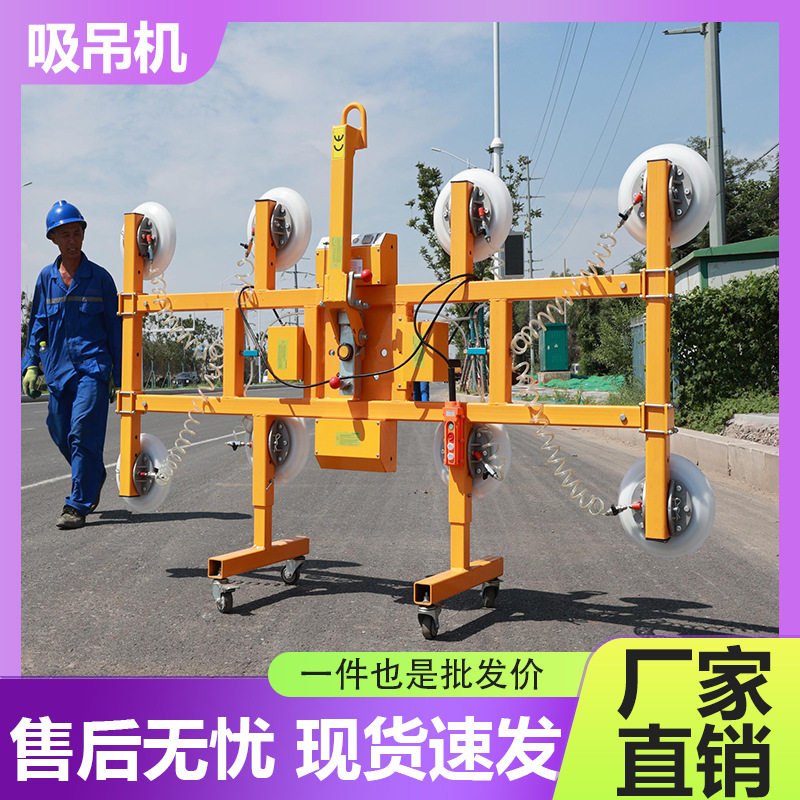 电动玻璃吸盘吊车起重幕墙门窗施工固定器强力重型真空吸吊机厂家
