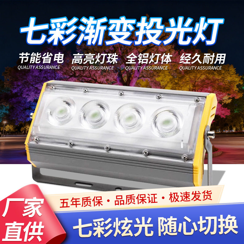 亚明户外彩色射灯led七彩变光舞台墙体照树灯草坪单色聚光投光灯
