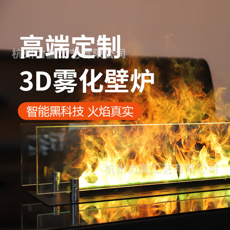 嵌入式仿真火焰壁炉芯取暖装饰