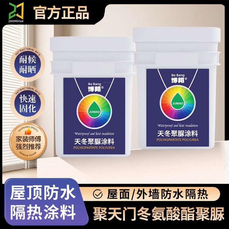 天冬聚脲屋顶防水补漏王平房顶裂缝外墙隔热透明阳台屋面免砸砖胶