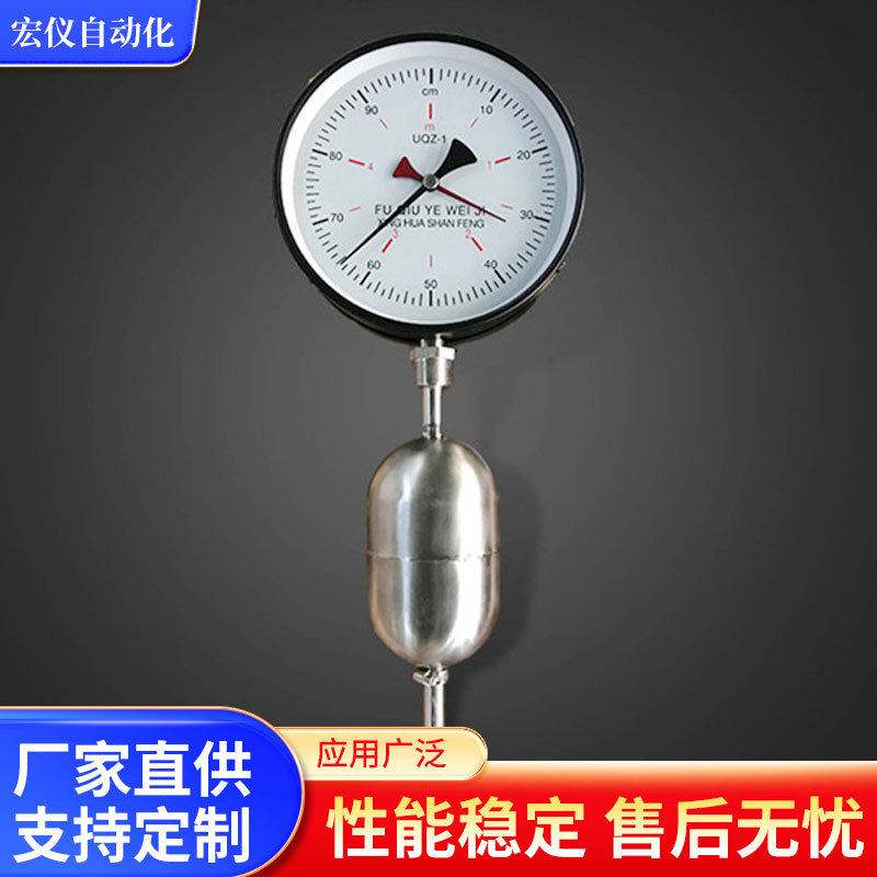 UQZ-1-2表盘指针式浮球液位计顶装侧装槽车油罐车液位控制器