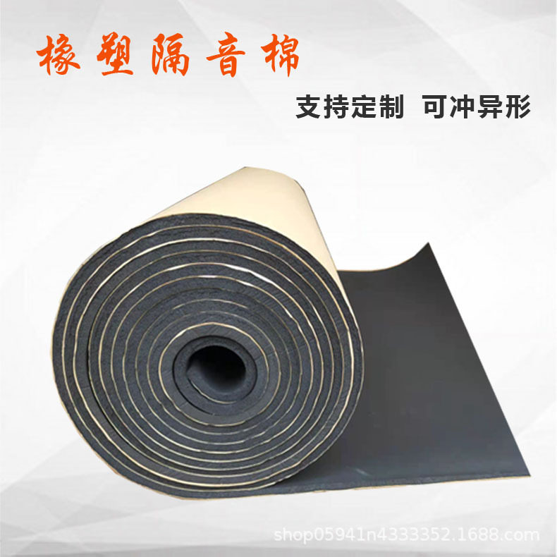厂家直供建筑装修机械电子设备用阻燃防火防水自粘款隔音保温材料