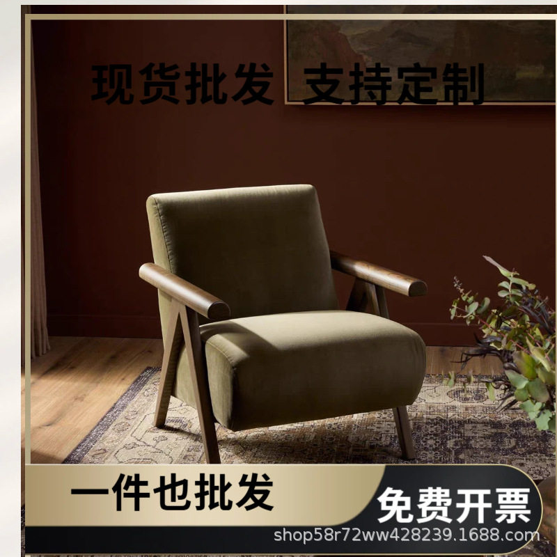 中古实木单人沙发复古文艺设计师小户型客厅阳台休闲椅酒店洽谈椅