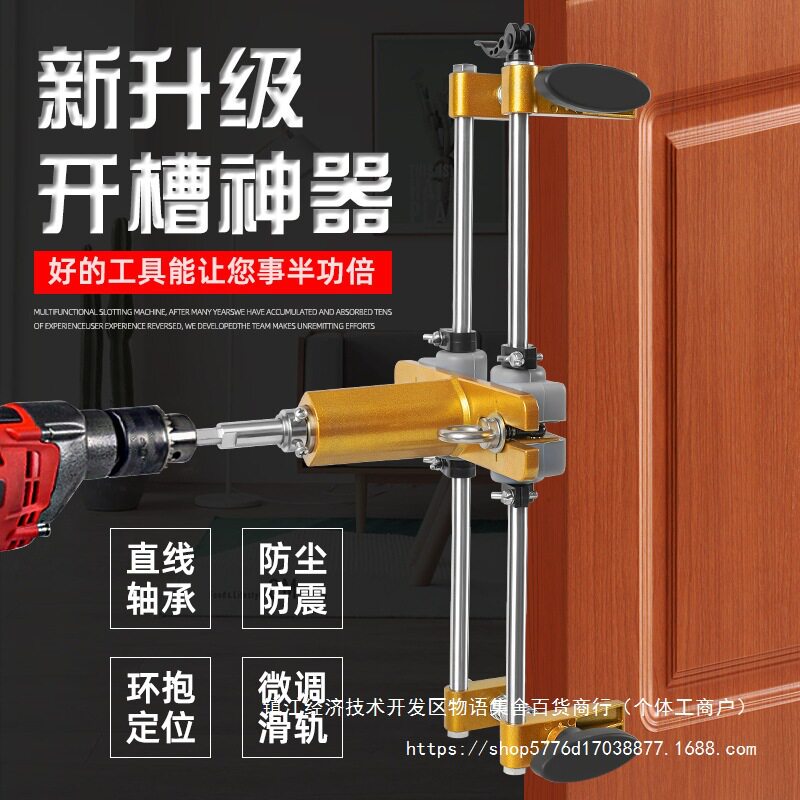 室内门锁孔开槽机全套工具