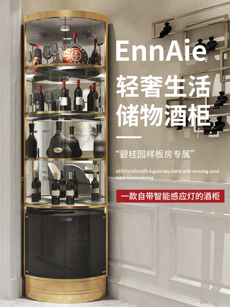 碧桂园轻奢不锈钢酒柜餐厅靠墙储物柜家用客厅转角柜落地三角边柜