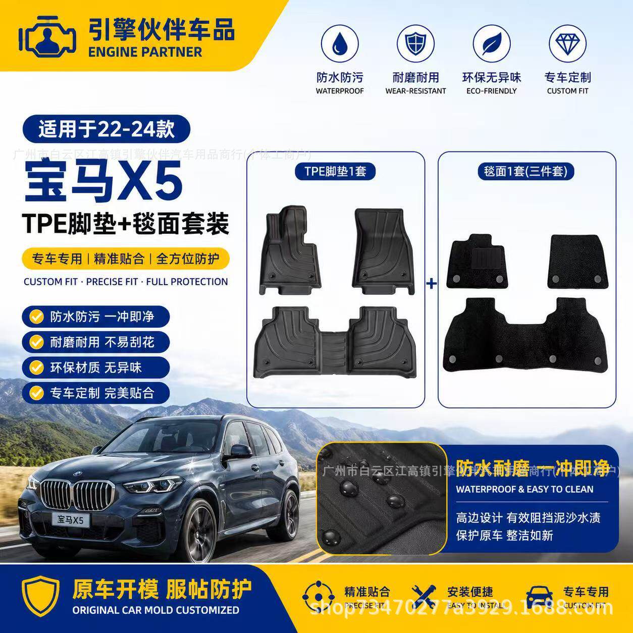 适用于19-24款宝马X5汽车脚垫专车专用TPE脚垫座椅靠背垫后备箱垫