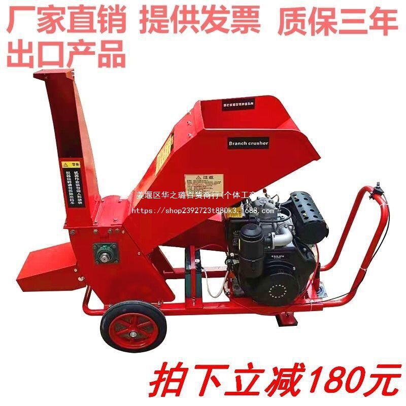 厂家直销汽油柴油树枝葡萄枝粉碎机果园木材杂木树家用小型碎枝机