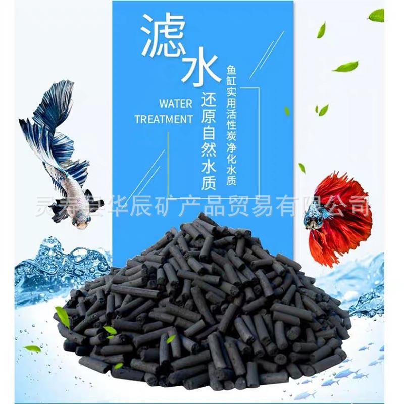 煤柱状活性炭水族馆过滤材料净水立方体蜂巢活性炭