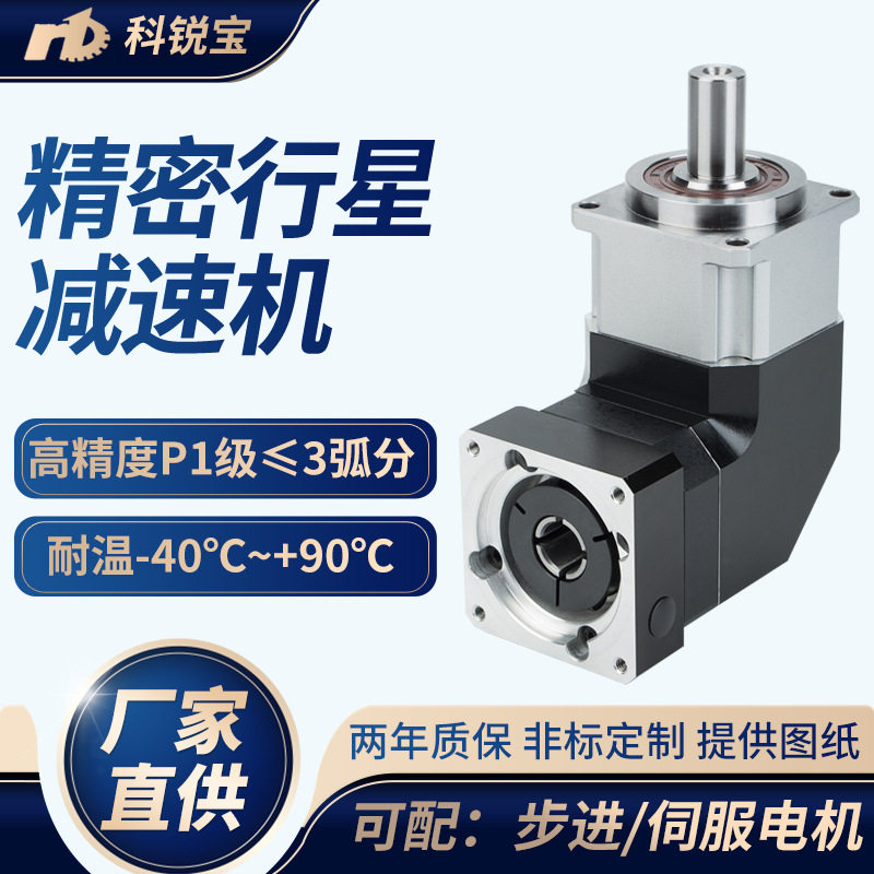 订置行星减速机小型精密行星减速器斜齿轮箱配步进电机行星减速机