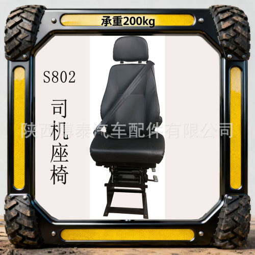 座椅工厂生产门机天车驾驶室座椅 S802-20司机座椅 工程矿车座椅