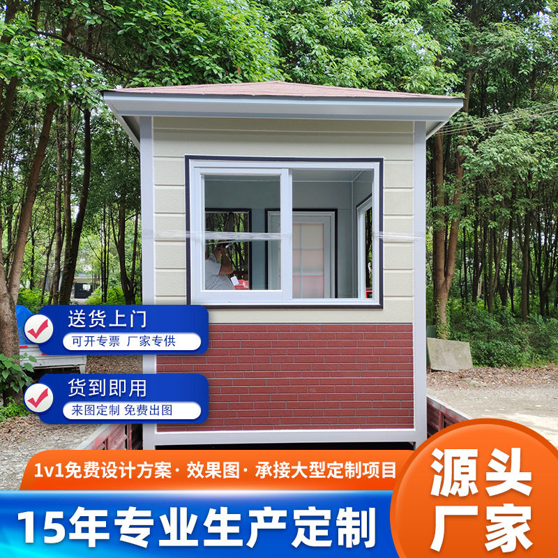 四川户外移动保安岗亭