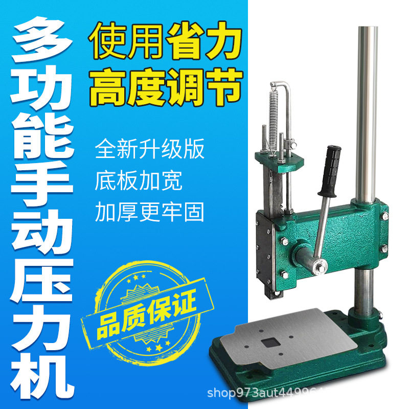 32加大型手动冲床压力机手压机手啤机打孔机手动冲压机0.8吨立柱