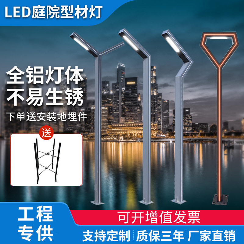 户外铝型材庭院灯led景观灯3米超亮防水道路草坪花园小区别墅灯