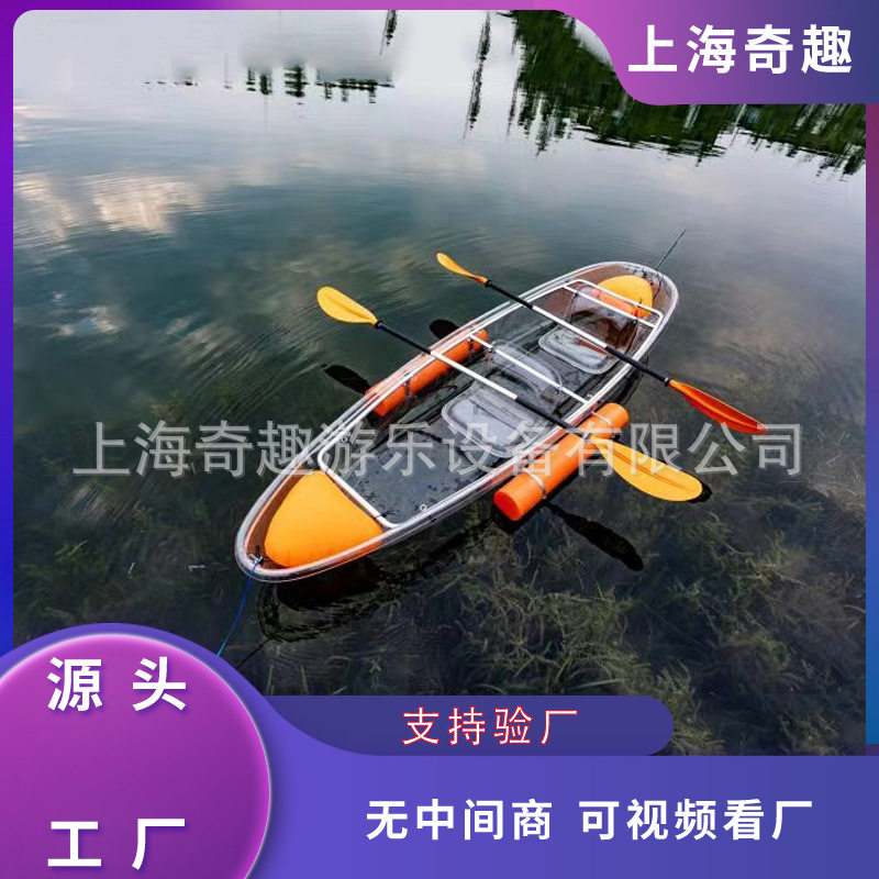 新款水上透明船 PC水晶塑料透明船运动户外旅游观光漂流船皮划艇