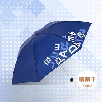 防风雨伞三折男女款商务晴雨伞57*7骨  趣味字母深藏青