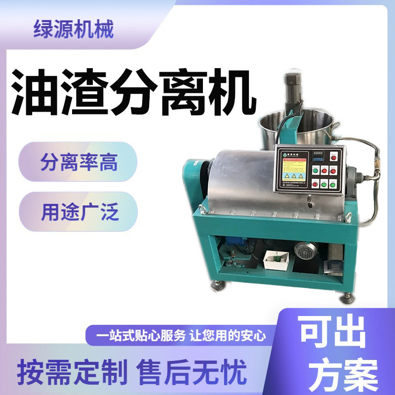 不锈钢离心全自动菜籽滤油机