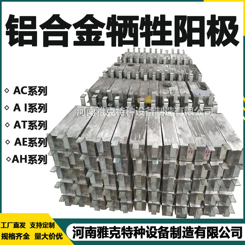 船体用支架铝合金牺牲阳极平铁式铝锌铟合金阳极镁铝锌合金阳极