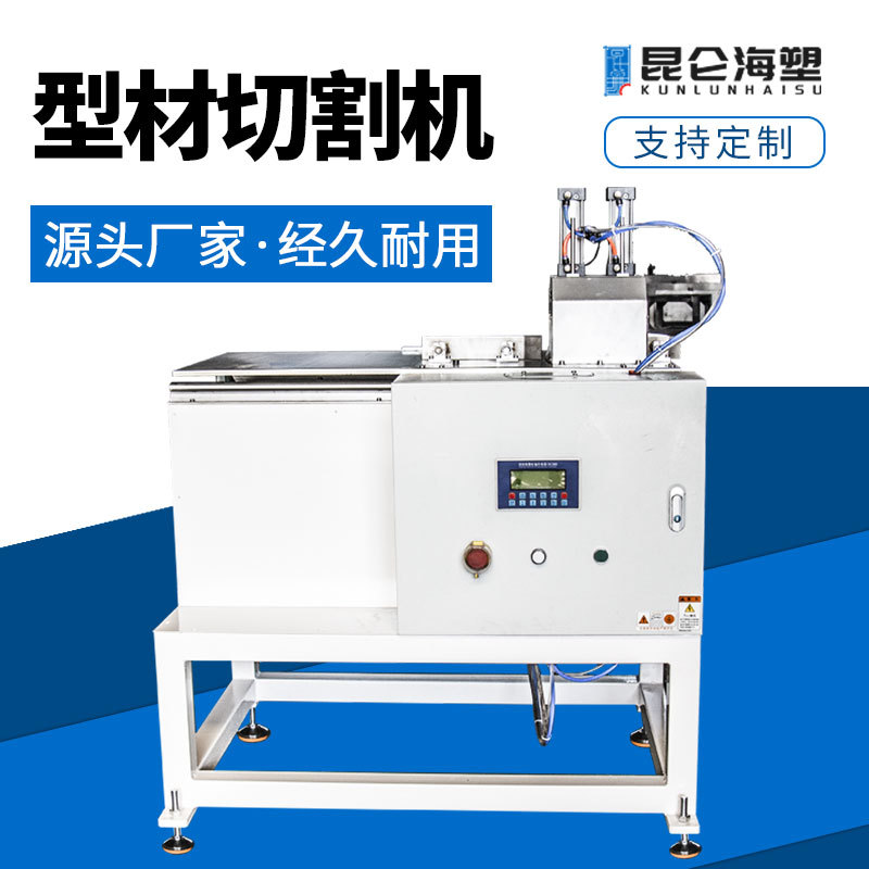数控全自动PVC管材切割机