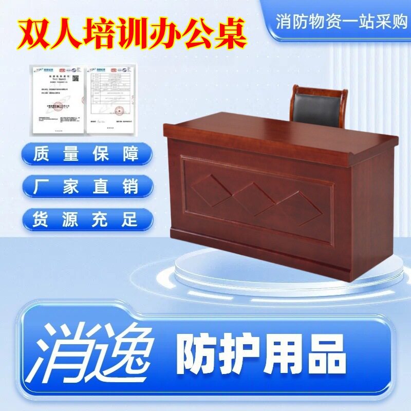 消逸实木皮双人长条会议桌椅