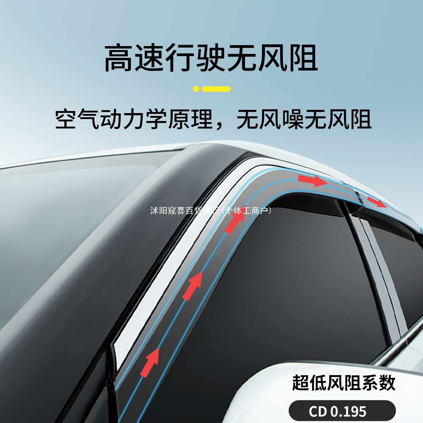 零跑C10专用车窗雨眉晴雨挡