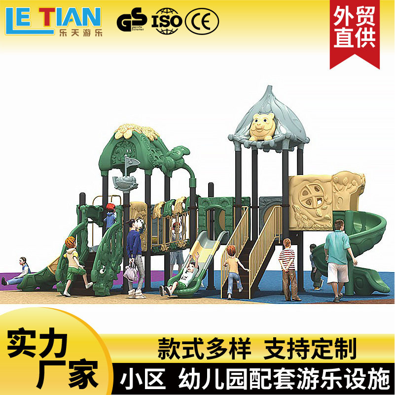 户外滑滑梯大型塑料滑梯组合幼儿园滑梯小区室外儿童游乐区设施滑