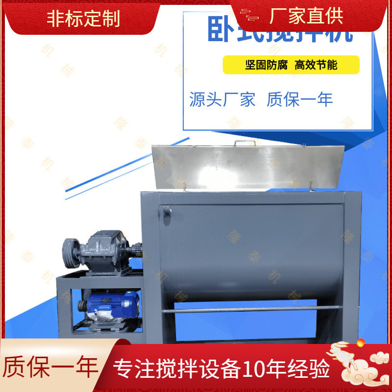云南曲靖供应大型卧式搅拌机玉溪饲料卧式搅拌机昆明腻子粉拌料机