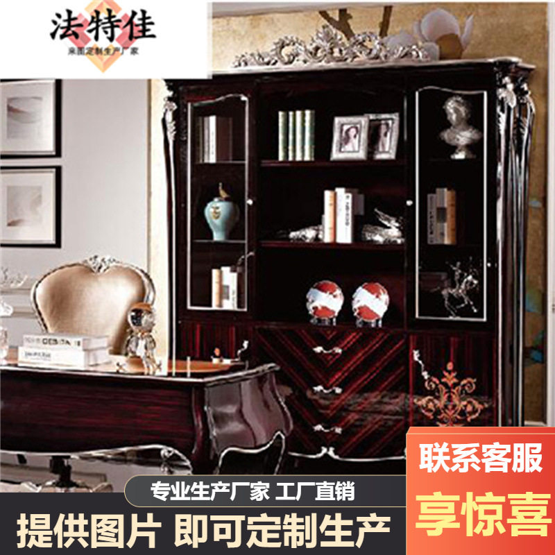 新古典书房家具 实木手工雕花大户型四门酒柜 书柜