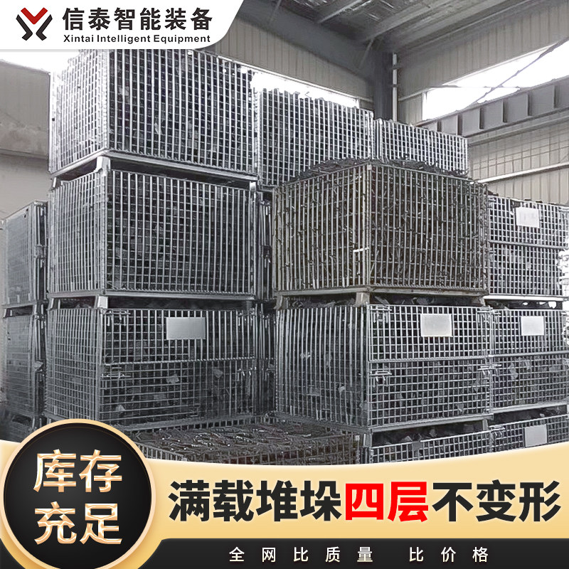 折叠仓储笼网格箱铁框货框周转铁筐快递分拣推车货筐仓库笼储物笼